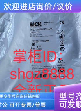 议价2096166 YG8U13-050VA1XLEAXSICK电缆YF2A14-020VB3XLEAX