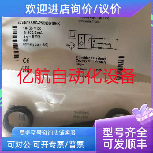 议价巴鲁夫电容式传感器 BCS00PK BCS M12BBG2-POC40D-S04K