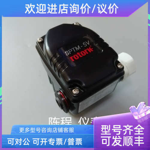 议价rotork罗托克限位开关SPTM-5VLZ20