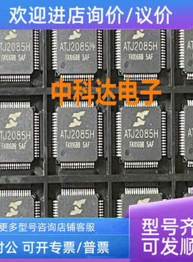 议价ACTIONS ATJ2085H  QFP-64 封装 IC集成芯片