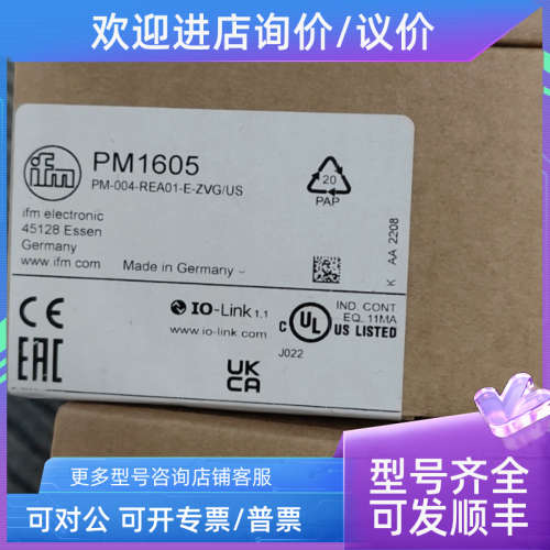 议价IFM易福门传感器PM1605  PM1607  PM1608 PM1606