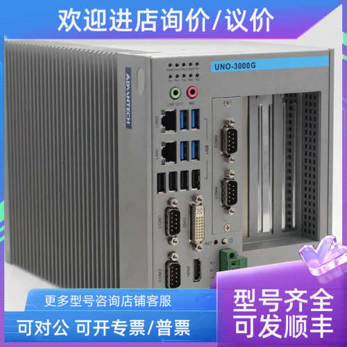 议价研华UNO-3073G-C54E Celeron 847E嵌入式机