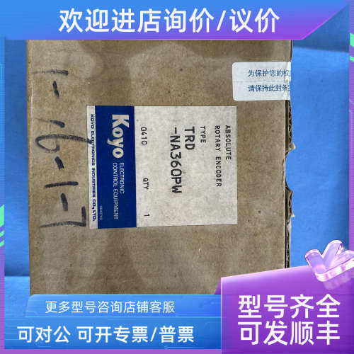 议价KOYO编码器TRD-NA360PW光洋编码器TRD-NA256PW传感器控制器