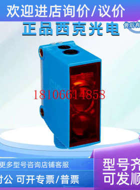 议价SICK西克GTB10-P4221漫反射一米距离传感器背景抑制型1081296