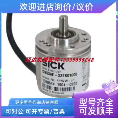议价DBS50EE-S5AM01000  DBS36E-S3AM01000SICK西克编码器