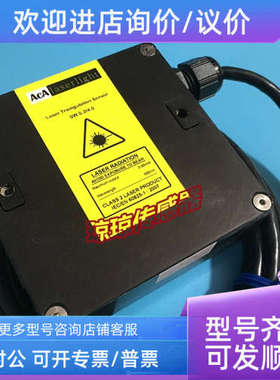 议价ACA laserlight激光位移传感器sw:5.2/4.0 660nm  LSR-UHS-00