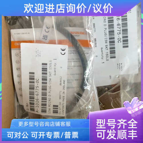 议价雷尼绍 海克斯康扫描电缆A-1016-6775 雷尼绍PH10M PH10MQ