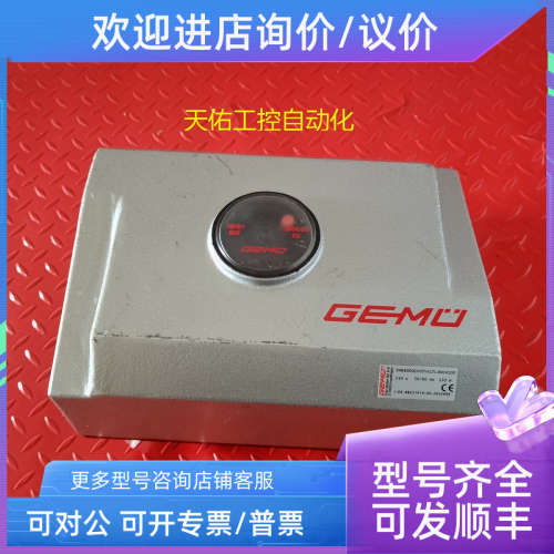 议价GEMU 9468000ZF07YS17L40E4100 I-DE-88231419-00-2632696