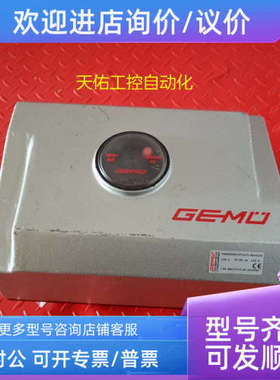 议价GEMU 9468000ZF07YS17L40E4100 I-DE-88231419-00-2632696