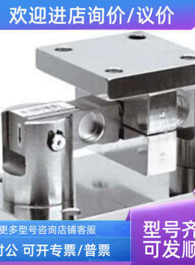 议价梅特勒托利多锈钢称重模块PGW/PGWA-2/5/10/20/30/50T