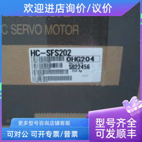 议价 J2S系列 伺服 电机 HC-MFS053 MFS13/B KFS13B MFS43 MFS73