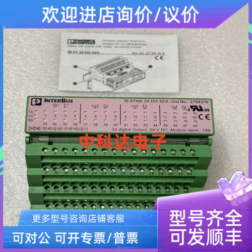 议价IB STME 24 DO 32/2 2754370 菲尼克斯 转换器模块