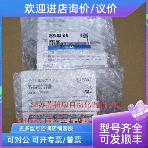 议价SMC压力开关  ISE80-02-R    ISE80-02L-R-M
