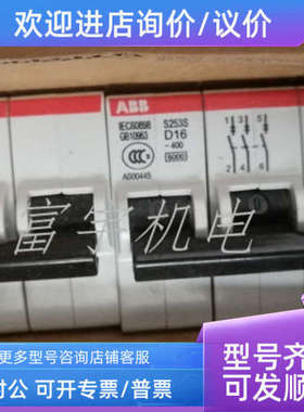 议价ABB电流动作断路器 ds264-c50/0.03A  S253S-D16