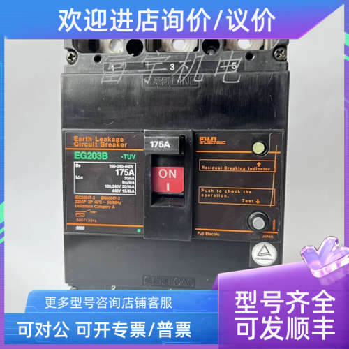 议价FUJI富士断路器EG203B 3P 225A 200A 175A 150A