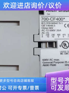 议价700-CF400D 110V50/120V60HZ 700-CF400 CF40E SER.A继电器