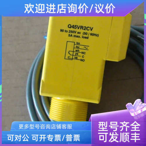 议价Q45VR2CV