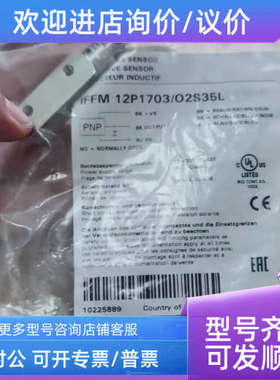 议价Baumer保盟IFFM 12P1703/O2S35L