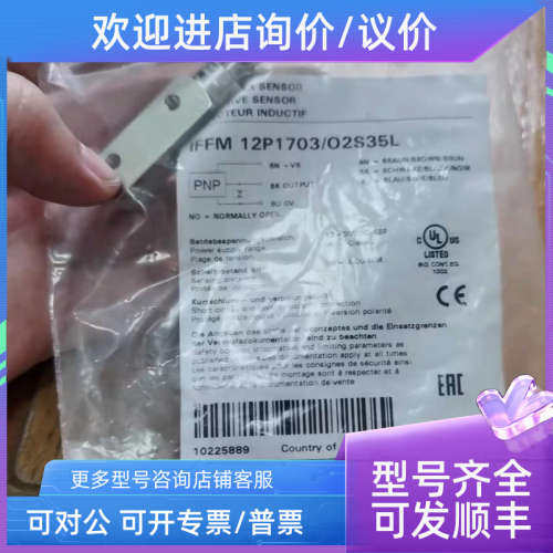议价Baumer保盟IFFM 12P1703/O2S35L