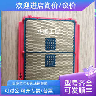 议价海光CPU7280 32C 2.0Ghz