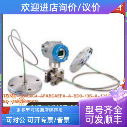 议价法兰变送器STR73D-32AC0C4-AFABCAEFA-A-BD0-13S-A-12A0-FG