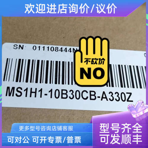 议价汇川 伺服电机MS1H1-10B30CB-A330Z