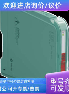 议价HiC2441隔离安全栅H系列