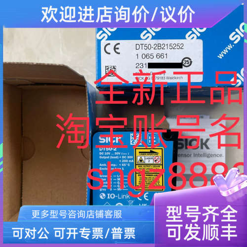 议价DT50-2B215552SICK西克中程距离传感器1065661 DT50-2B215252