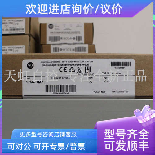 议价1756-RM2 模块 AB罗克韦尔器 PLC控制器 1756RM2