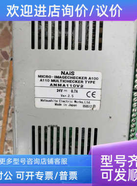 议价视觉检测器 ANMA110V2