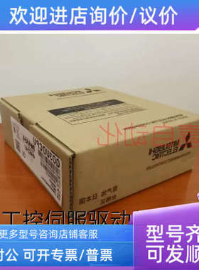 议价Q03UDECPU/04UDEHCPU/Q06UDH/13/20/26UDVCPU Q172DSCPUN 173