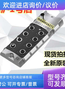 议价巴鲁夫集线器模块BNI IOL-302-000-Z012 BNI003U