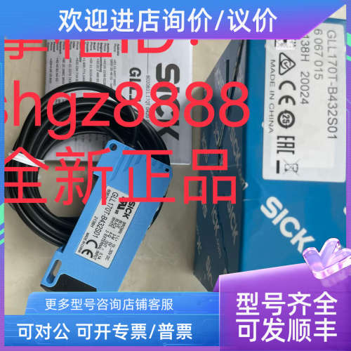议价GLL170T-B432S01 BEF-WLL170SICK西克光纤传感器