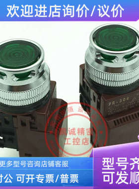 议价PR-304 HANYOUNG韩荣牌#30灯按钮开关 PR-304 绿色