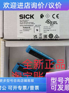 议价WFE-080060B337 WFE-030040B337SICK西克槽形传感器