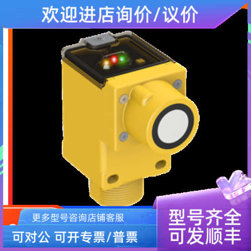 议价M18SP6D邦纳声波传感器