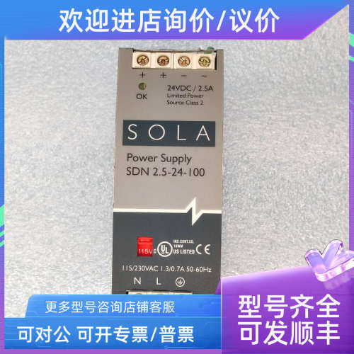 议价SOLA Power Supply 导轨式电源模块 SDN 2.5-24-100 2.5A