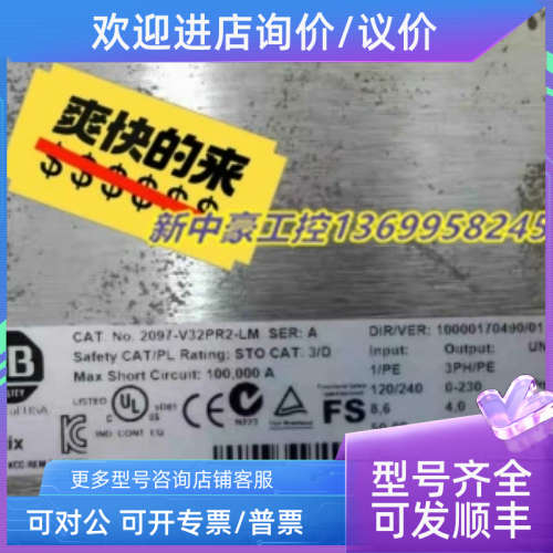 议价AB伺服驱动器2097-V32PR2-LM