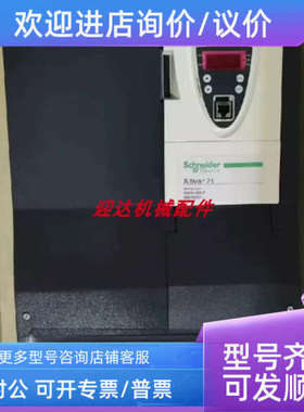 议价变频器ATV61HD15M3X ATV12H075M2 ATV610D37N4