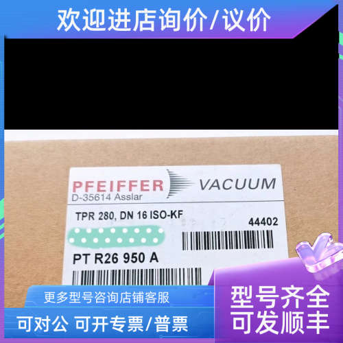 议价PFEIFFER浦发真空计TPR 280 DN16 ISO-KF