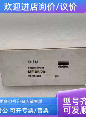 议价ULTRAFILTER滤过滤器滤芯 MF05/20 原