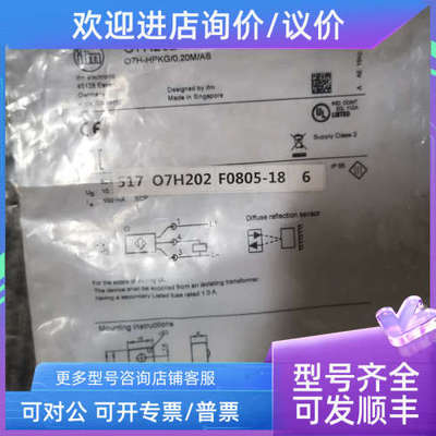 议价IFM易福门传感器O7H202  07H202