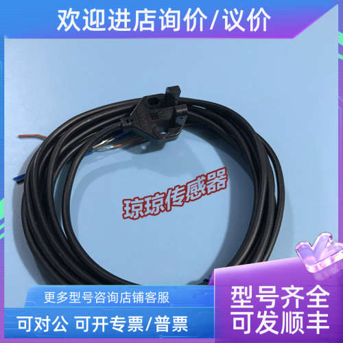 议价EE-SX871 871A 872/A 870 770 771 772A槽型光电开关传感器