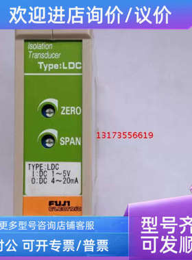议价温度变送器 LDC-15H31