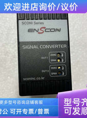 议价ENSCON  SCONI-DSC-H88Y 信号转换器