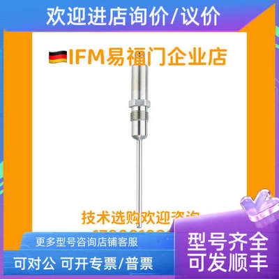 议价 易福门 IFM TA2511温度变送器