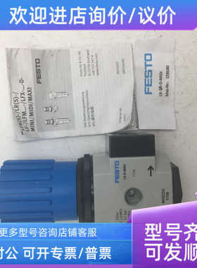 议价F  LR-3/8-D-MIDI 8002256  减压阀