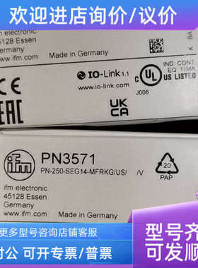 议价IFM易福门传感器PN3571  PN3574