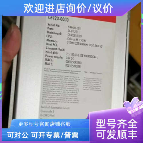 议价BECKHOFF倍福机 C6920-0000