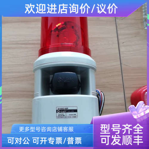 议价Q-light可莱特声光报警灯S100D-WP